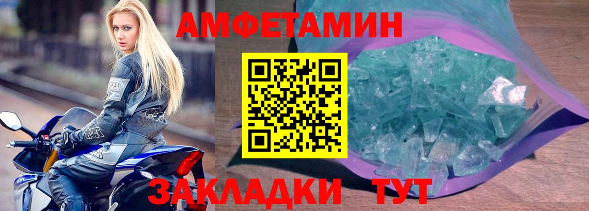 АМФЕТАМИН 98% Сланцы