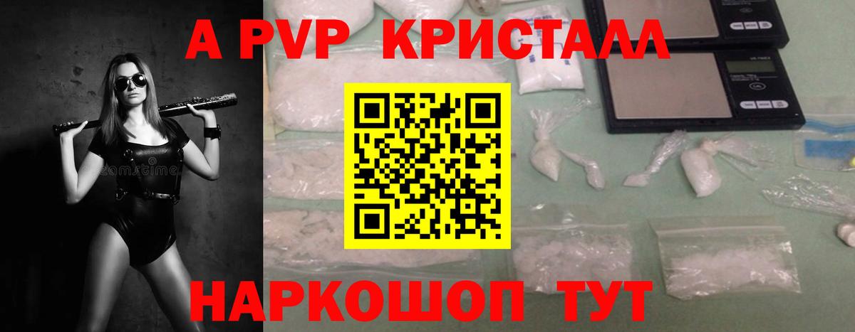 APVP СК КРИС Сланцы