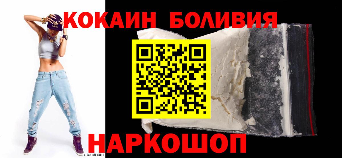 КОКАИН Боливия Сланцы