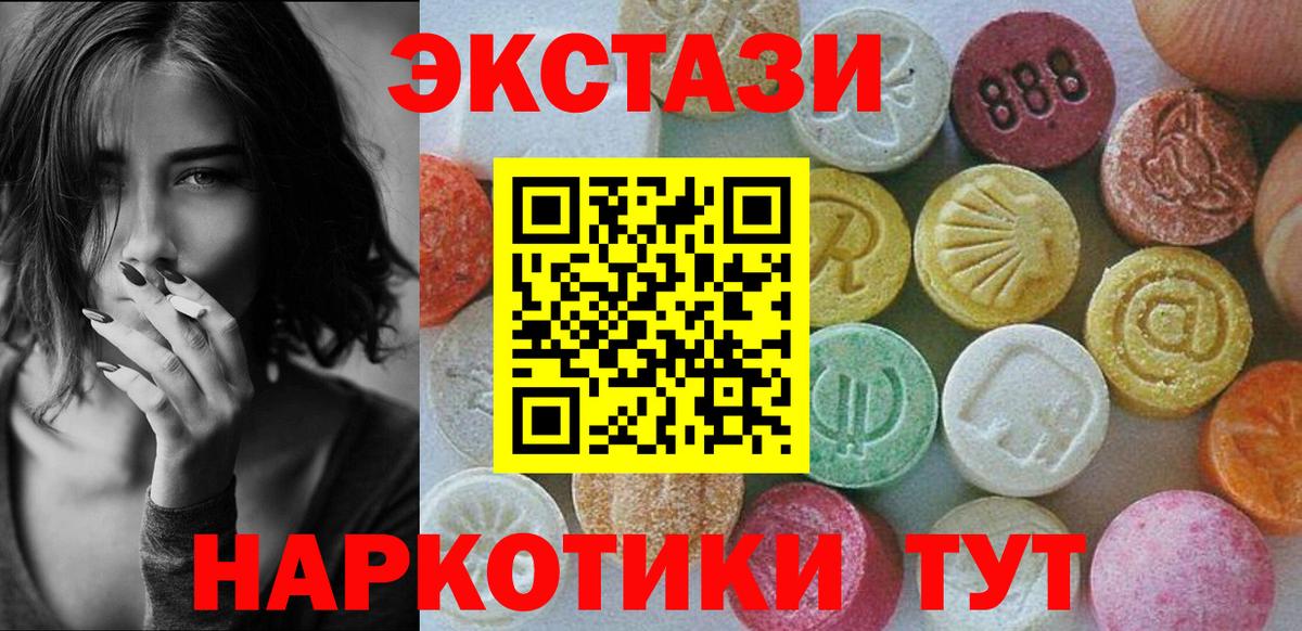 Экстази Cube Сланцы
