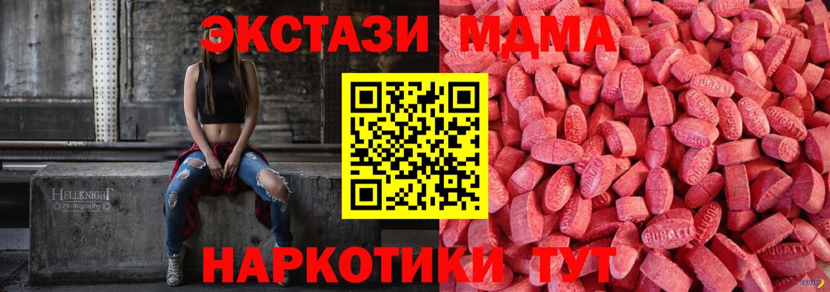 Сланцы  ЭКСТАЗИ Punisher  Вход с VPN  Экстази VHQ 