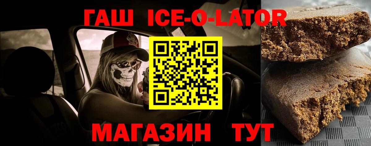 Гашиш хэш  Гашиш 40% ТГК  Сланцы  Гашиш  Вход с VPN 