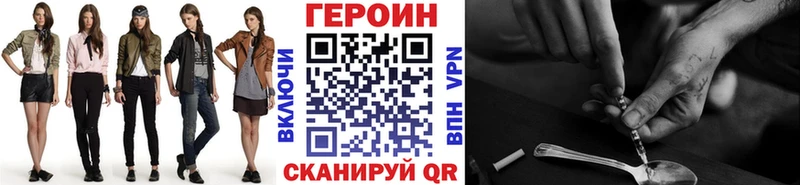 ГЕРОИН герыч  Сланцы 