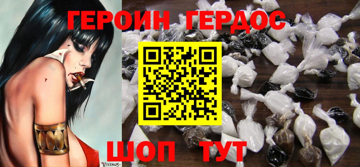 Сланцы  Героин герыч  Вход с VPN 