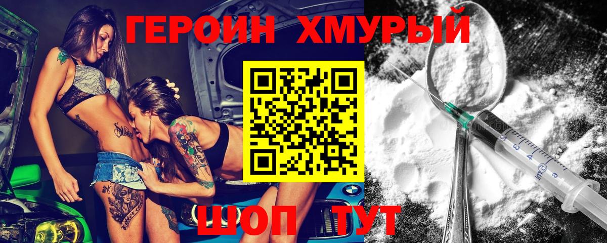 Героин Афган Сланцы