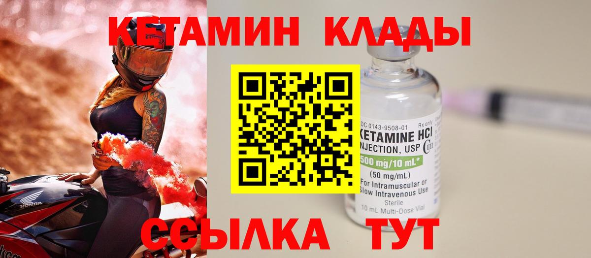 КЕТАМИН VHQ  Кетамин ketamine  Сланцы  Вход с VPN 