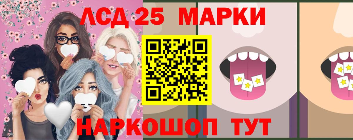 Лсд 25 экстази кислота Сланцы