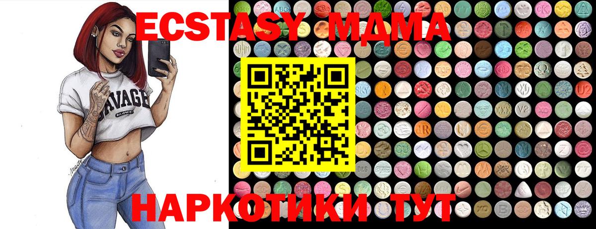 МДМА молли  MDMA молли  Сланцы  MDMA  Вход с VPN 