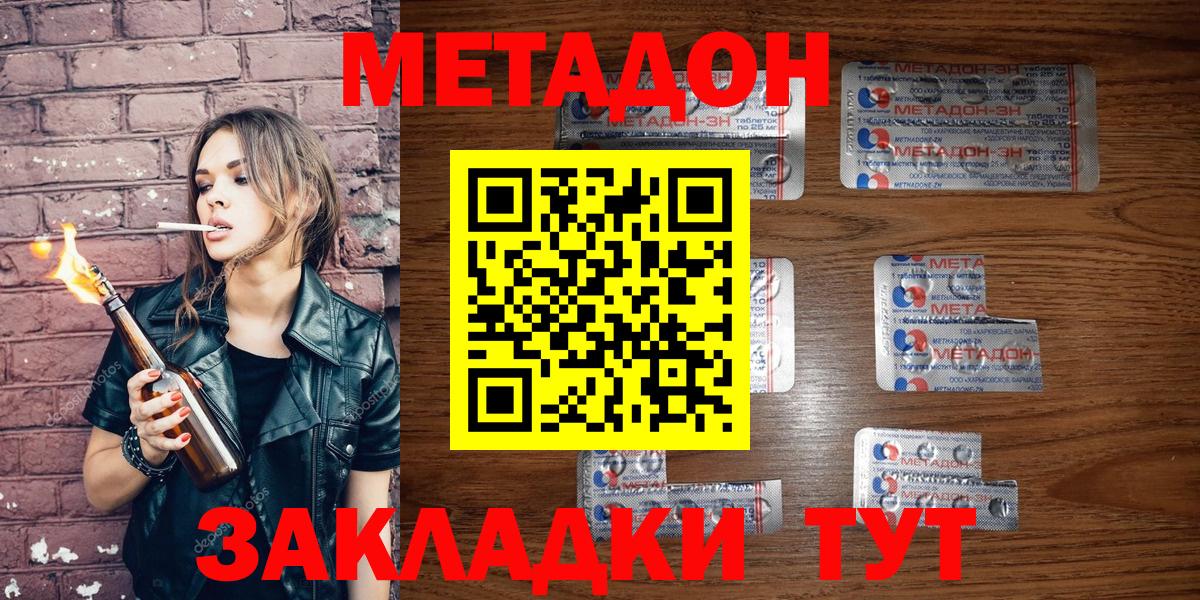 МЕТАДОН кристалл  дарк нет клад  Метадон мёд  Сланцы  Вход с VPN  OMG ссылка 