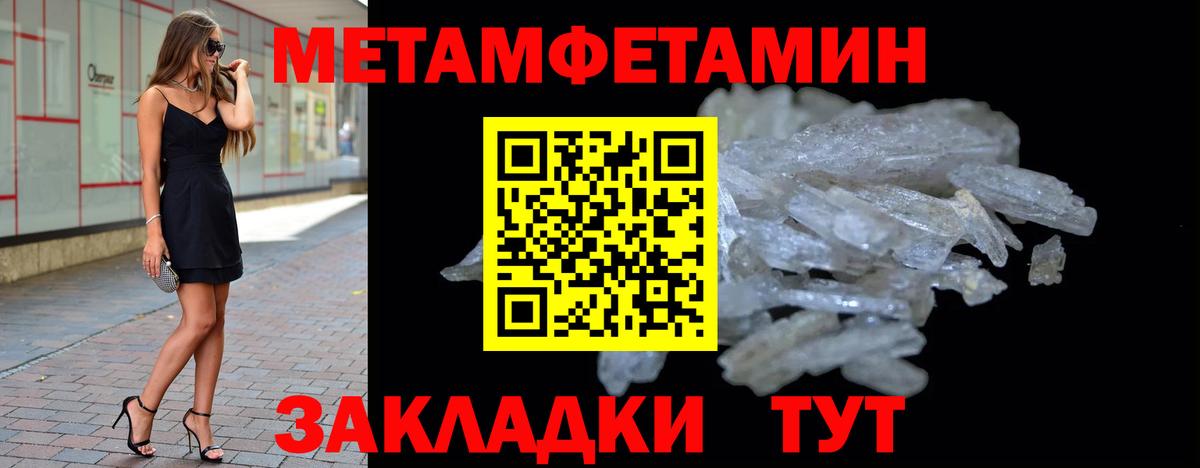 Первитин Декстрометамфетамин 99.9% Сланцы