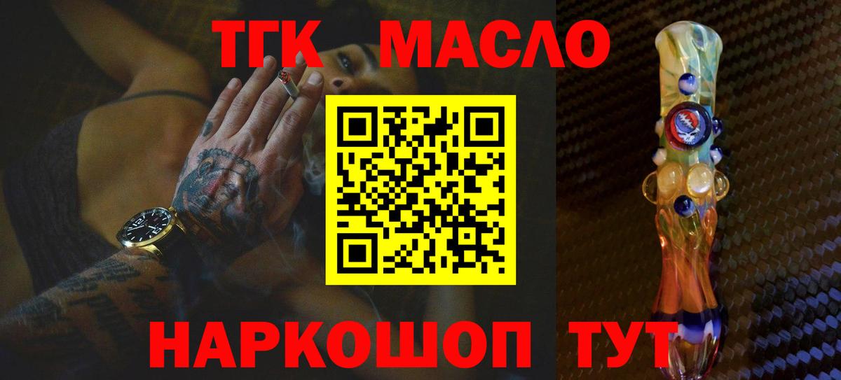 Сланцы  Дистиллят ТГК Wax  даркнет сайт  Дистиллят ТГК THC oil  Вход с VPN 