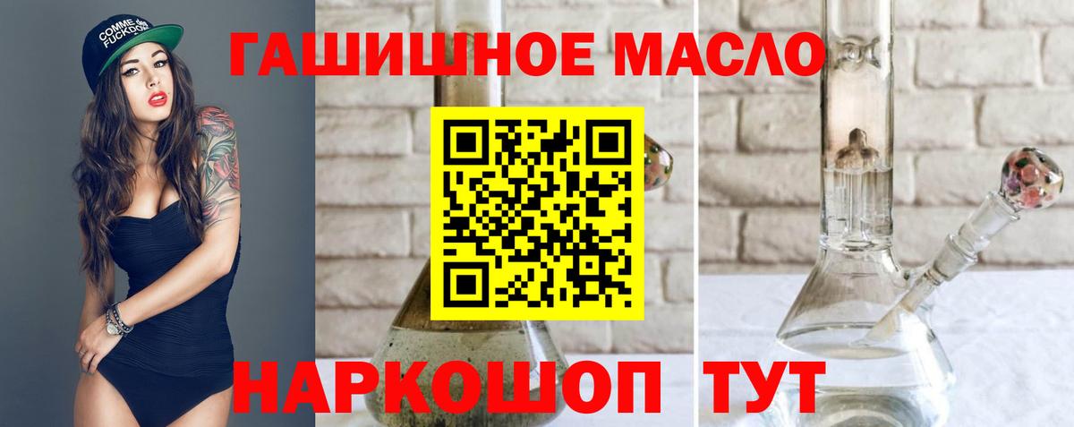 ТГК концентрат Сланцы